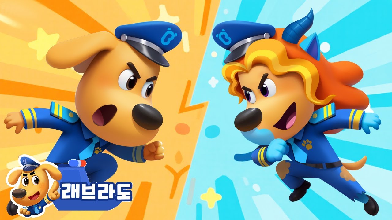 진짜 가짜 래브라도 + 동화 모음집 | 수상 마을 시리즈 | 안전교육 | 경찰동화 | 래브라도 경장 동화