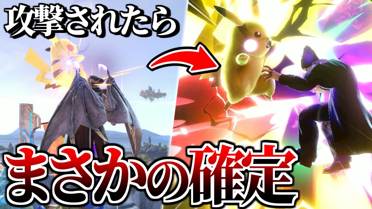 新発見されたピカチュウのこれ強すぎない？【スマブラSP】