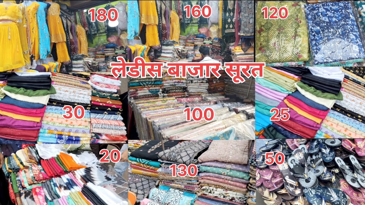 सुरत का मिठी काडी बजार Surat meethi khari bajar #surat 