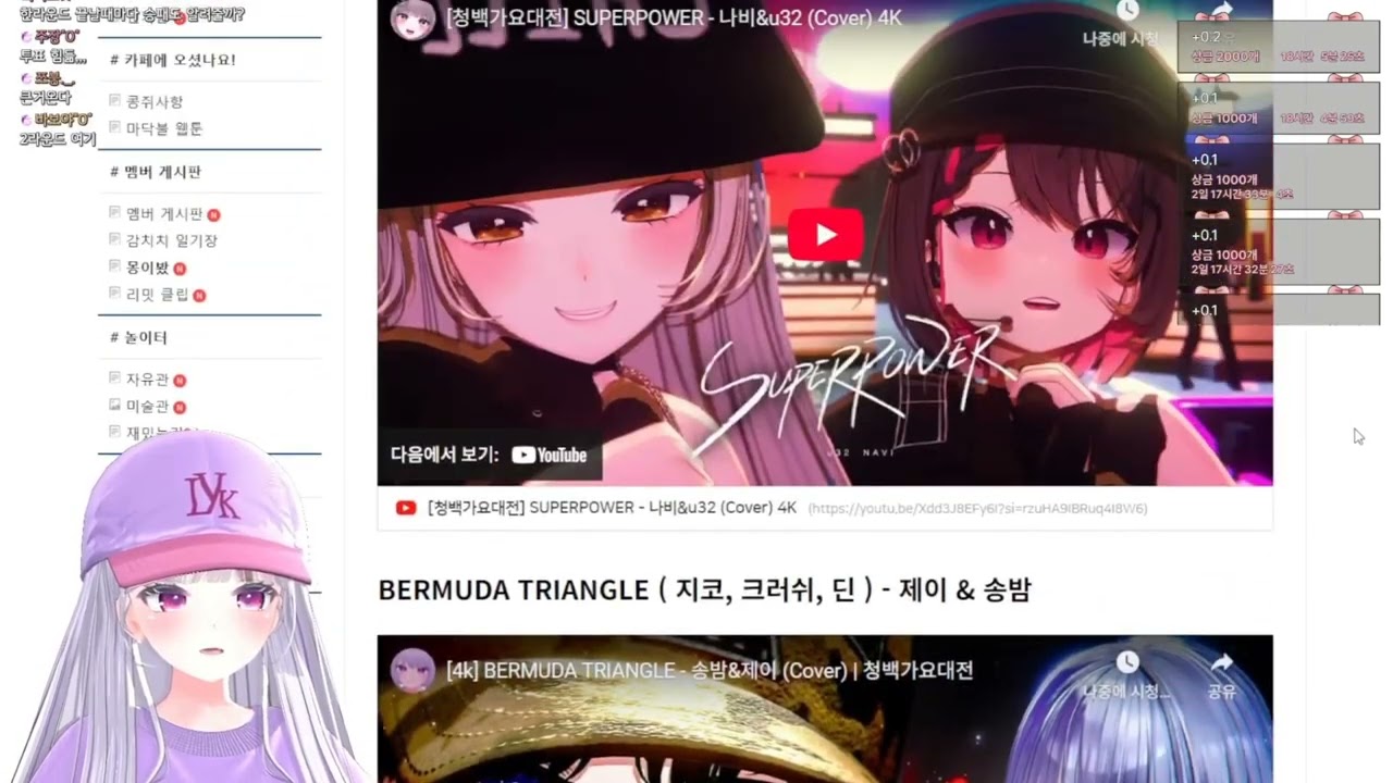 청백가요제 무대 모아보기ㅣ몽나 반응