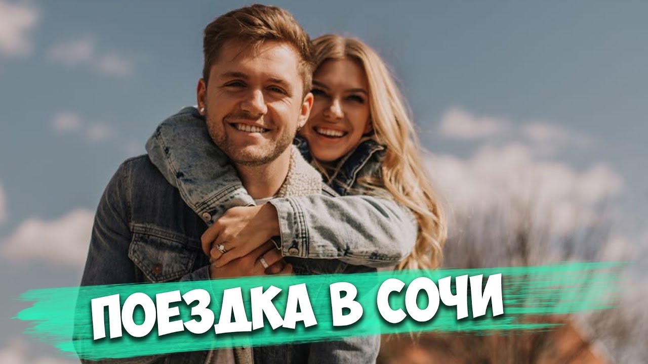 Поездка в Сочи/ Рум-тур по Шале/ Влад гоняет на квадрике/ Рита упала с качели