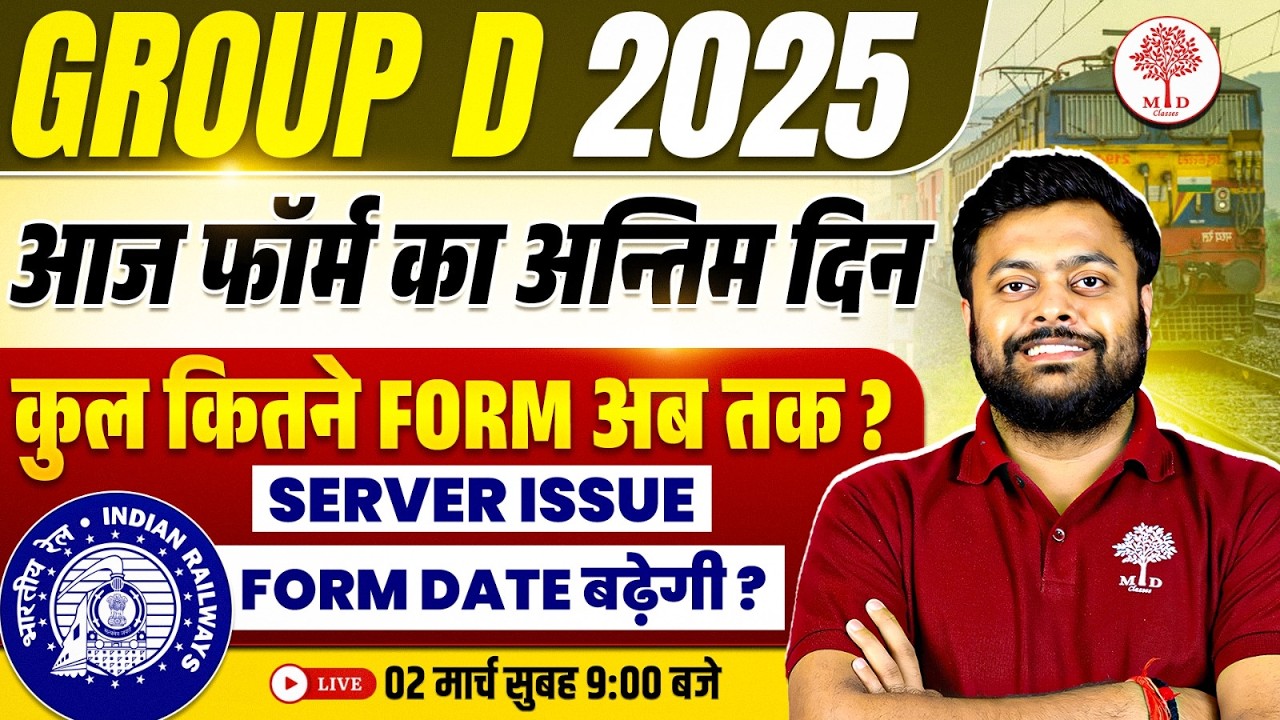 RRB GROUP D FORM FILL UP 2026 | GROUP D FORM FILL UP 2026 |GROUP D TOTAL FORM FILL UP 2026 BY SG SIR
