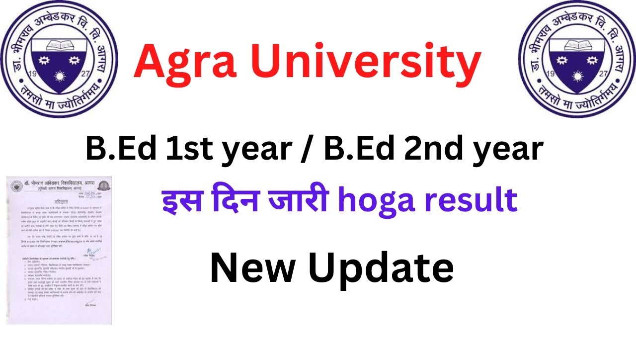Agra University B.ED Result 2022 | B.ED 1st/2nd year || Dbrau latest news today|| agra university