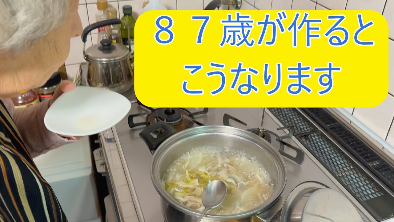 【安い！美味しい！とろっとろ！】手羽先サムゲタン風スープであったまろう！