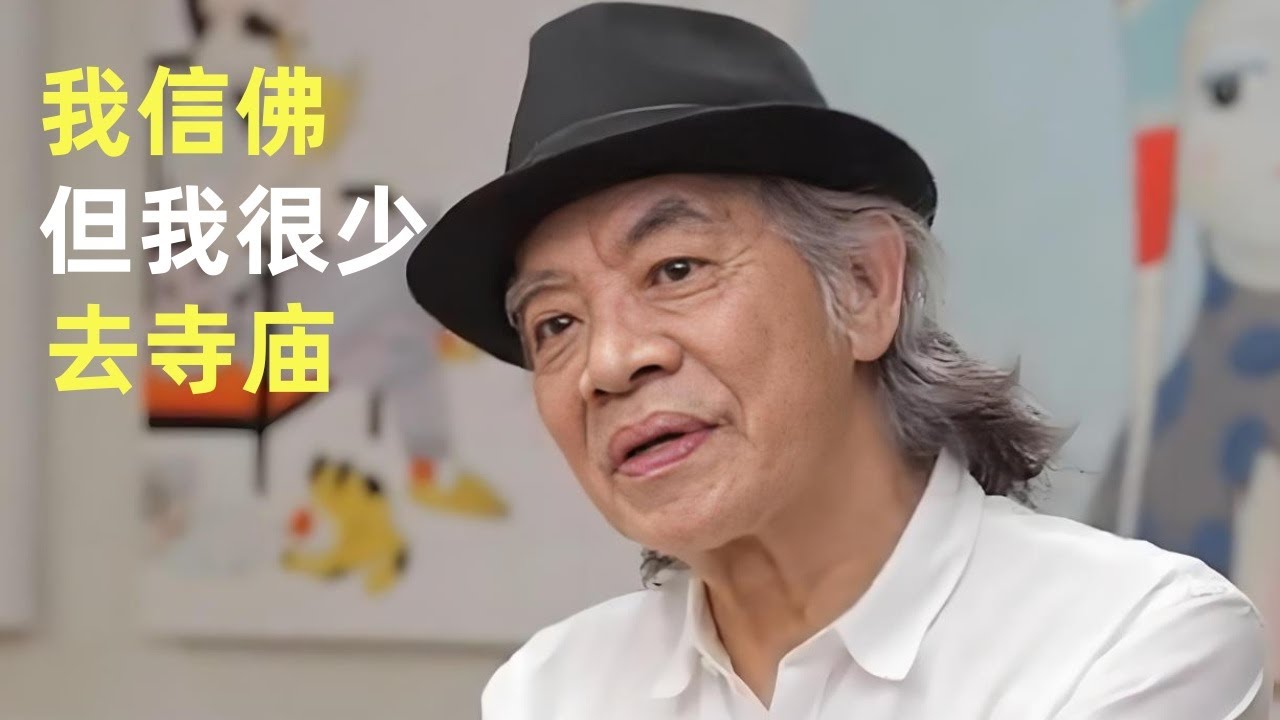 蔡志忠_我信佛，但我很少去寺庙！很多人学佛，最后都走偏了！#人生哲学#佛学思考#传统文化