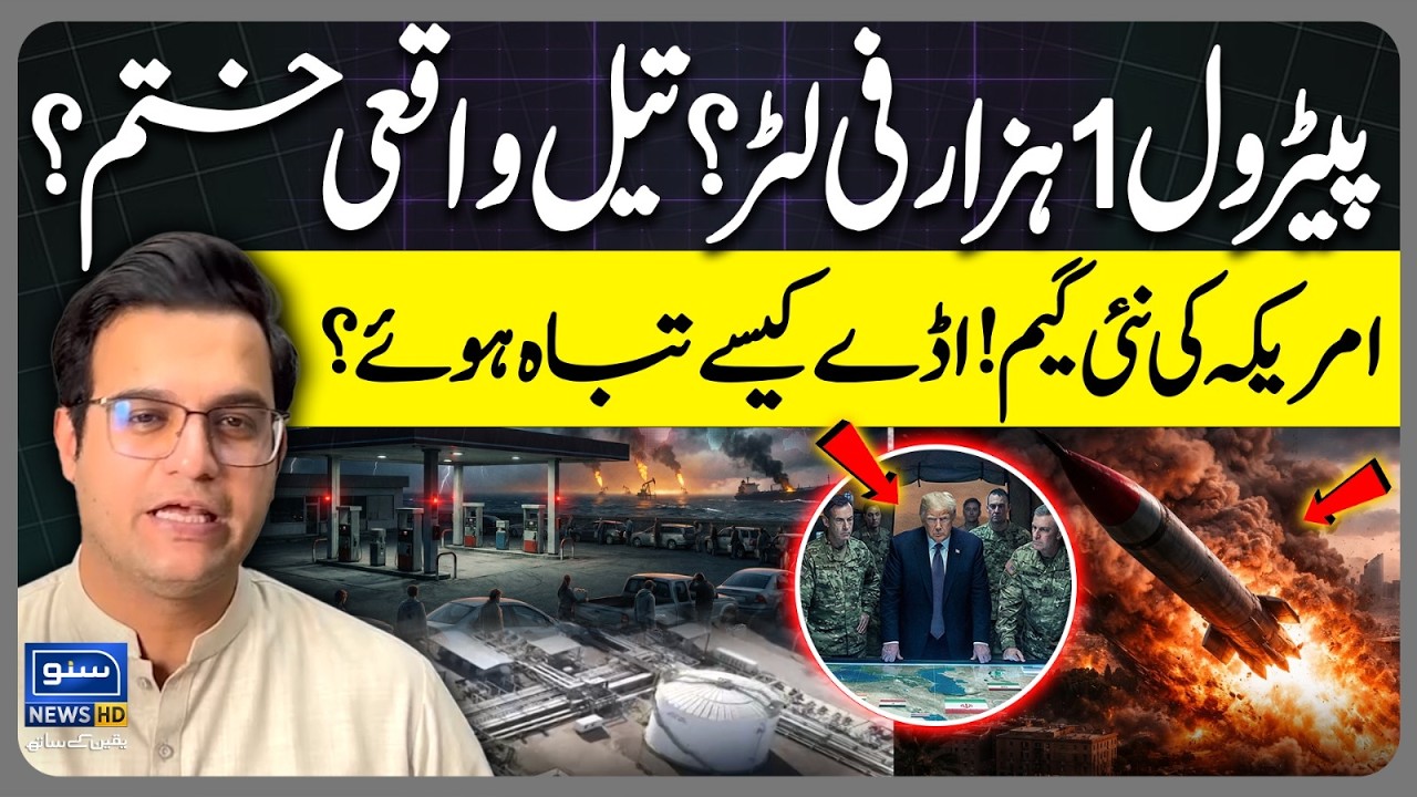 Petrol 1000 per liter? Is oil really gone? America's new game Exposed! Yasir Rashid Vlog