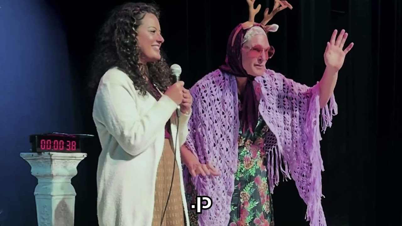 להפתח לאהבה, עם כל הכאב - גברת רביע מזווגת