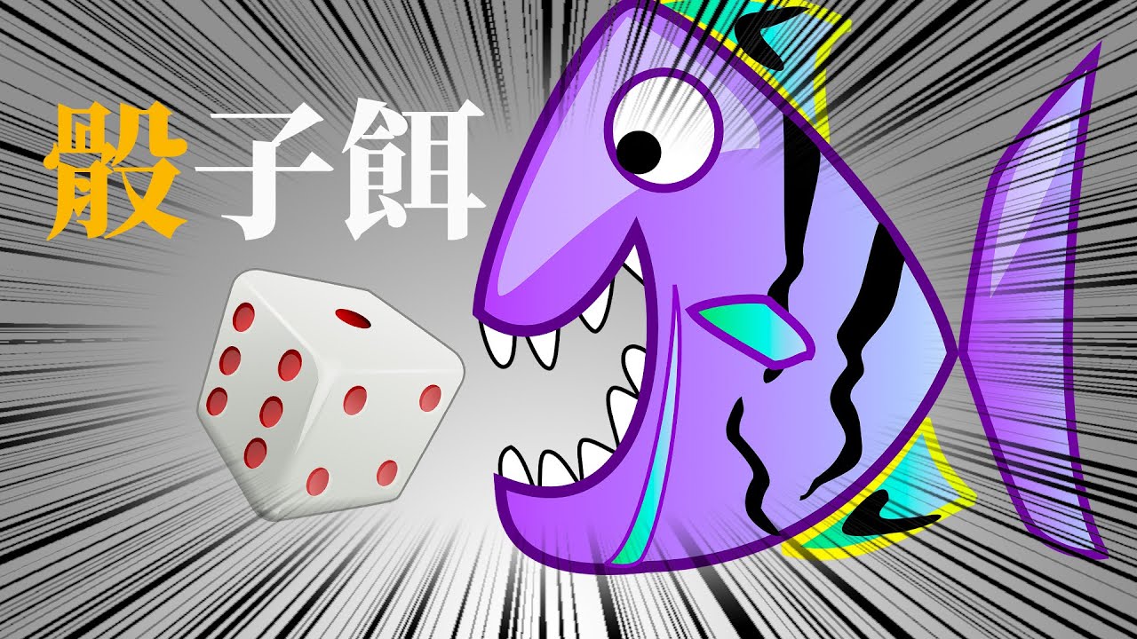 日本釣魚比賽冠軍用餌,教你1分鐘用廢棄釣餌DIY | 省錢大作戰 [阿宏釣魚日記]