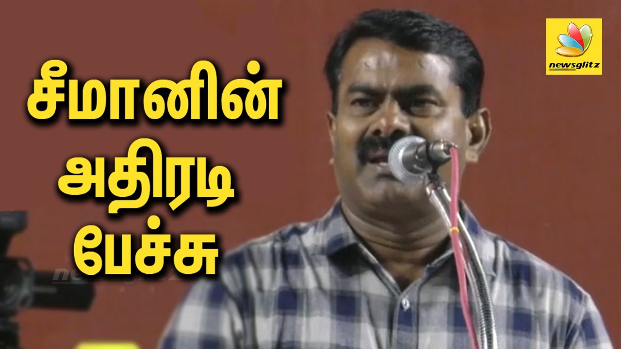 Seeman Speech : People insulting farmers still eat eggs, drink milk | Latest 2016 Comedy