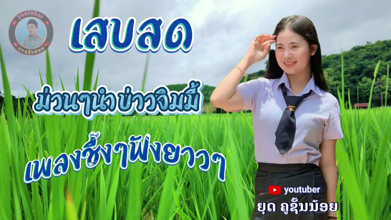 เสบสด ม่วนๆนำบ่าวจิมมี้