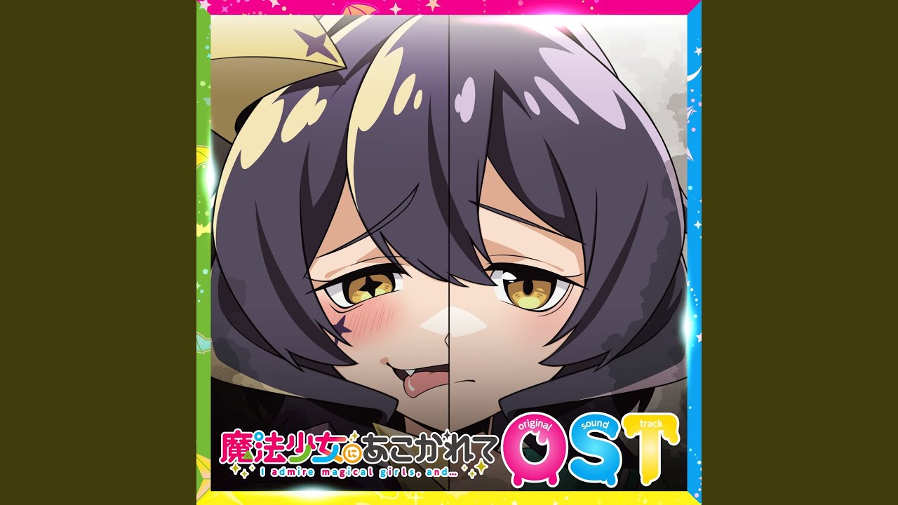 とげとげサディスティック (5人 Ver.)