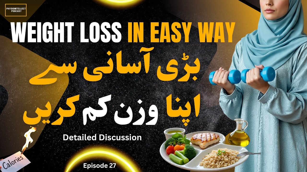 Weight Loss in Easy Way |  یہ چند کام کریں اور وزن کم کریں