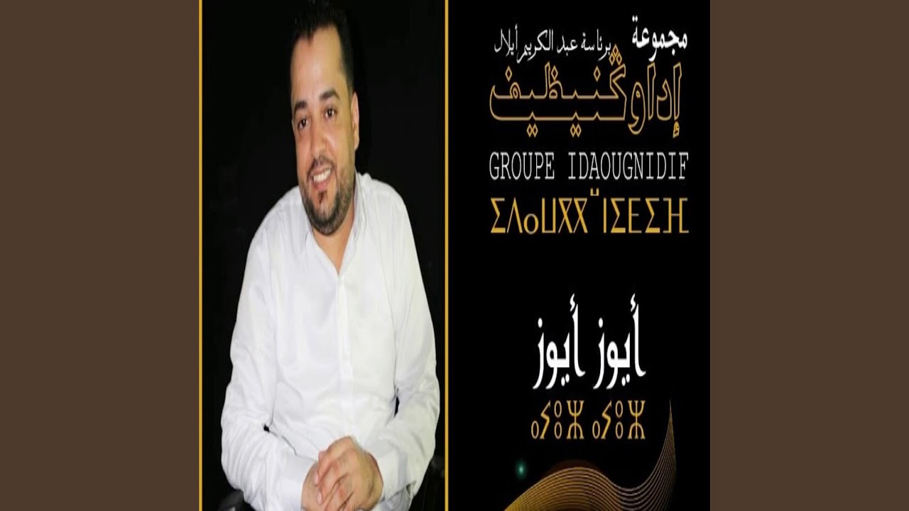 Ayouz ayouz
