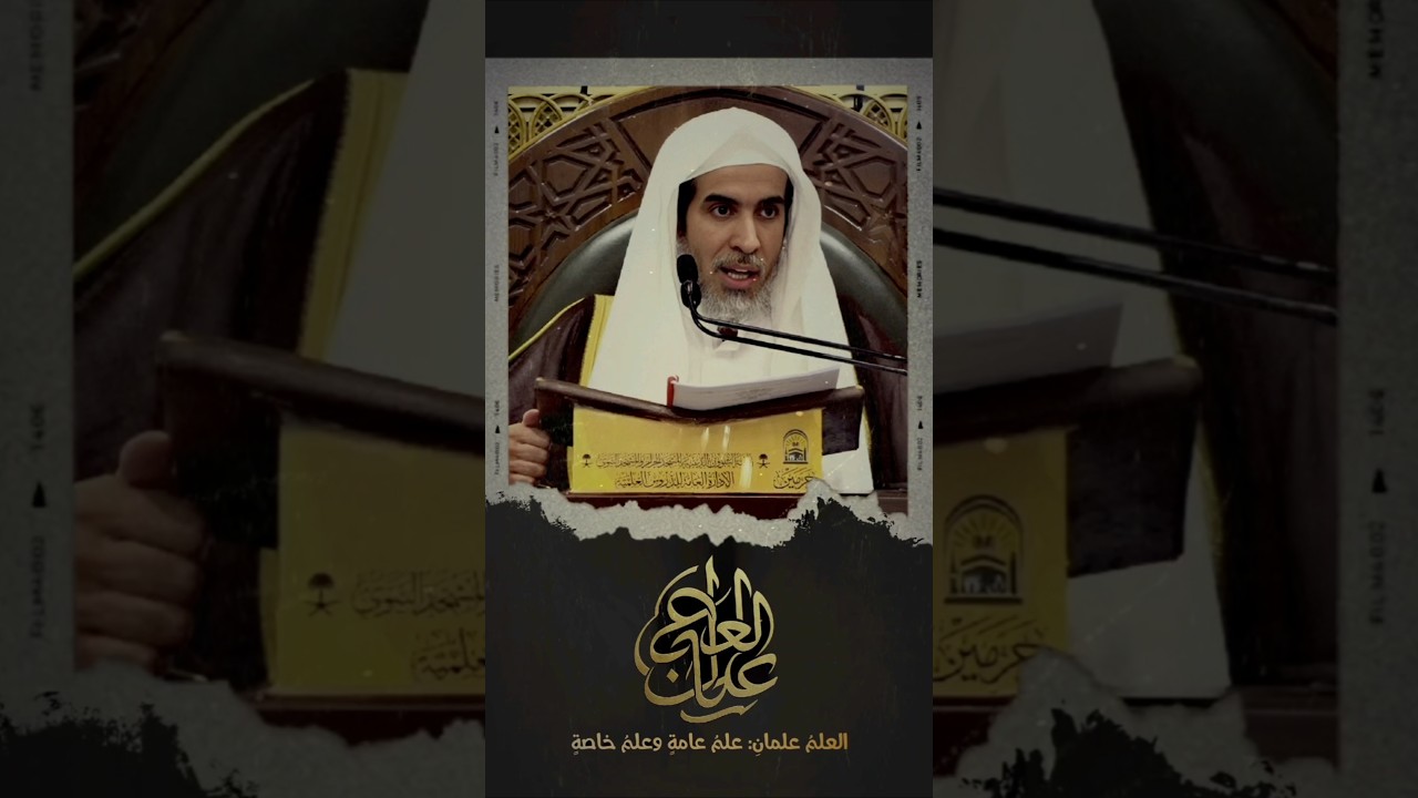 النهي عن استقبال القبلة واستدبارها عند قضاء الحاجة || الشويعر