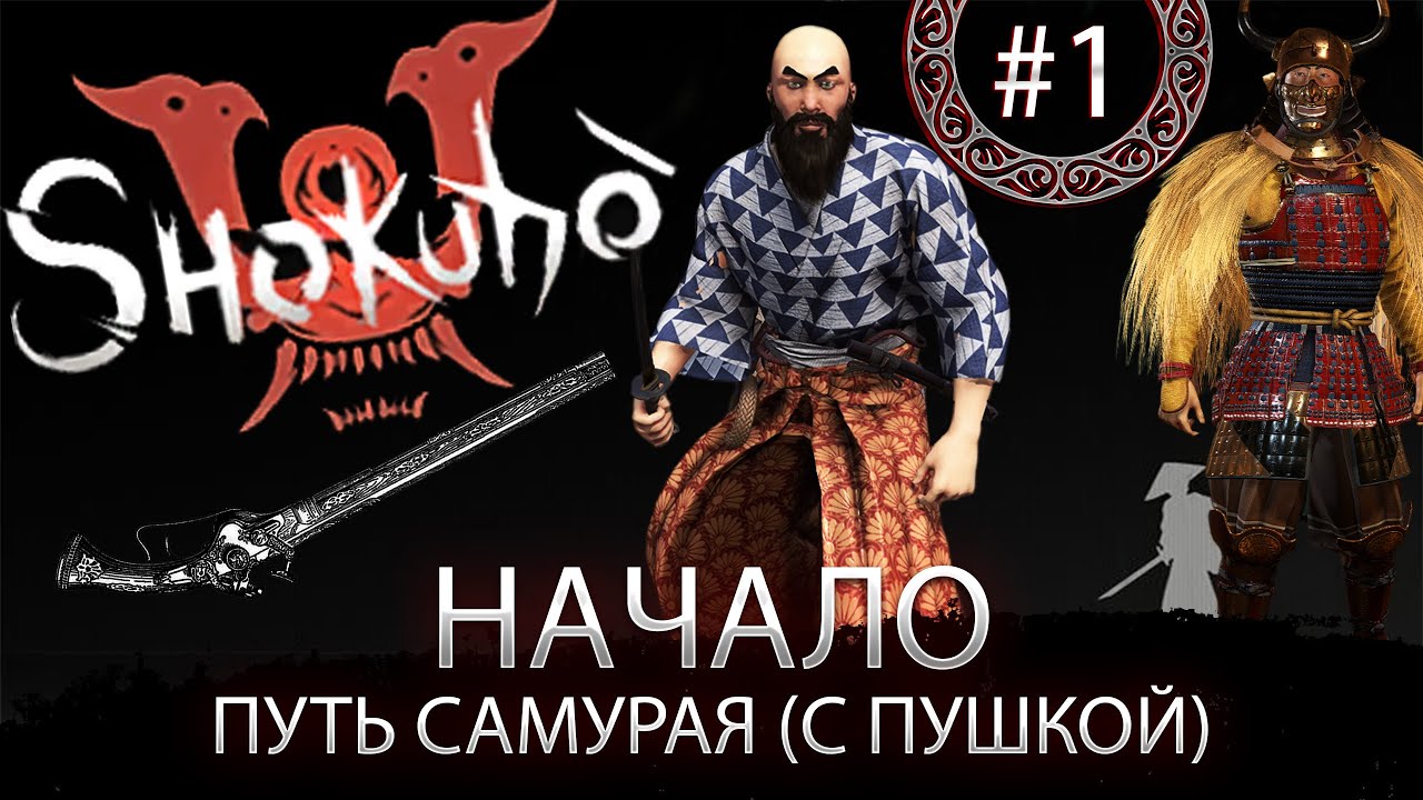 АМБИДЕКСТР ДРЕВНЕЙ ЯПОНИИ #1 Mount & Blade II: Bannerlord с модом Shokuho