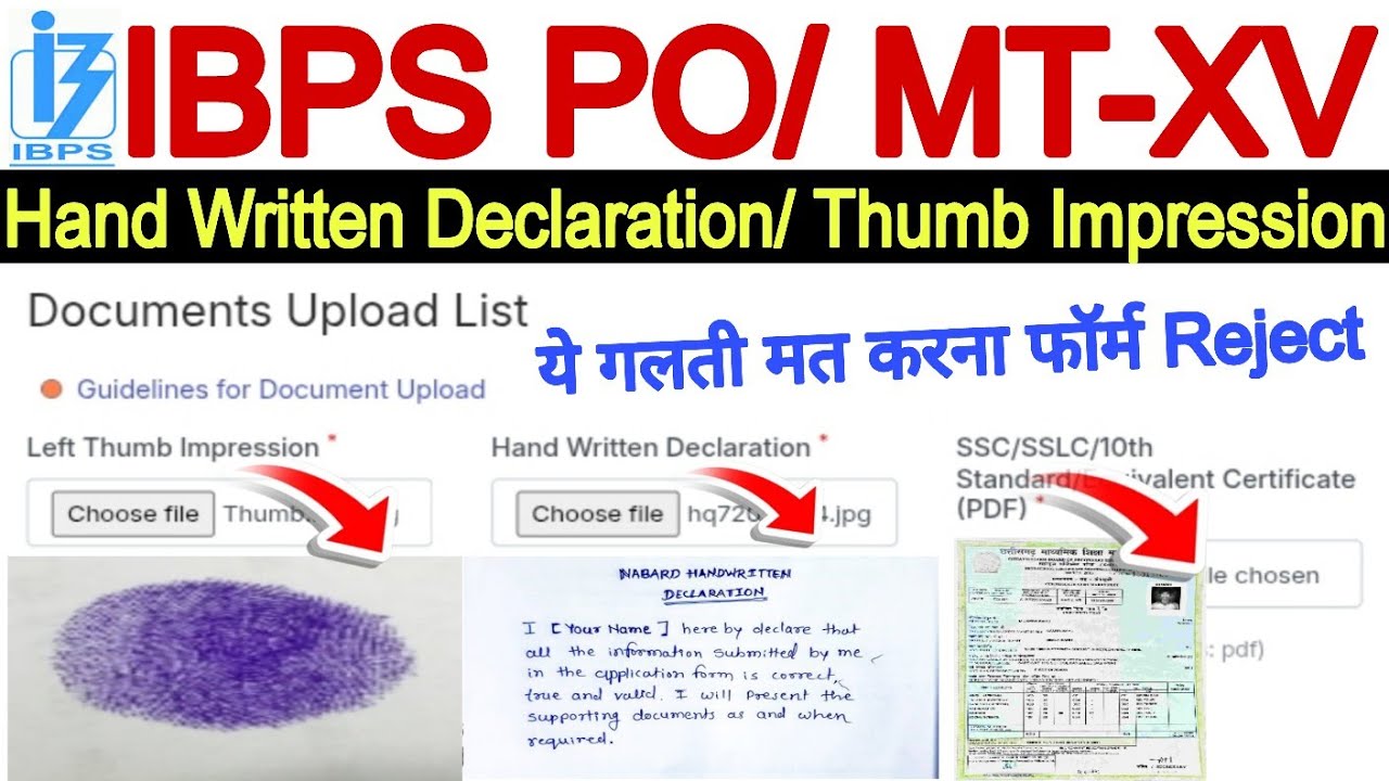 IBPS Hand Written Declaration Upload Problem 🔥 IBPS Hand Written thumb Impression Upload kaise kare