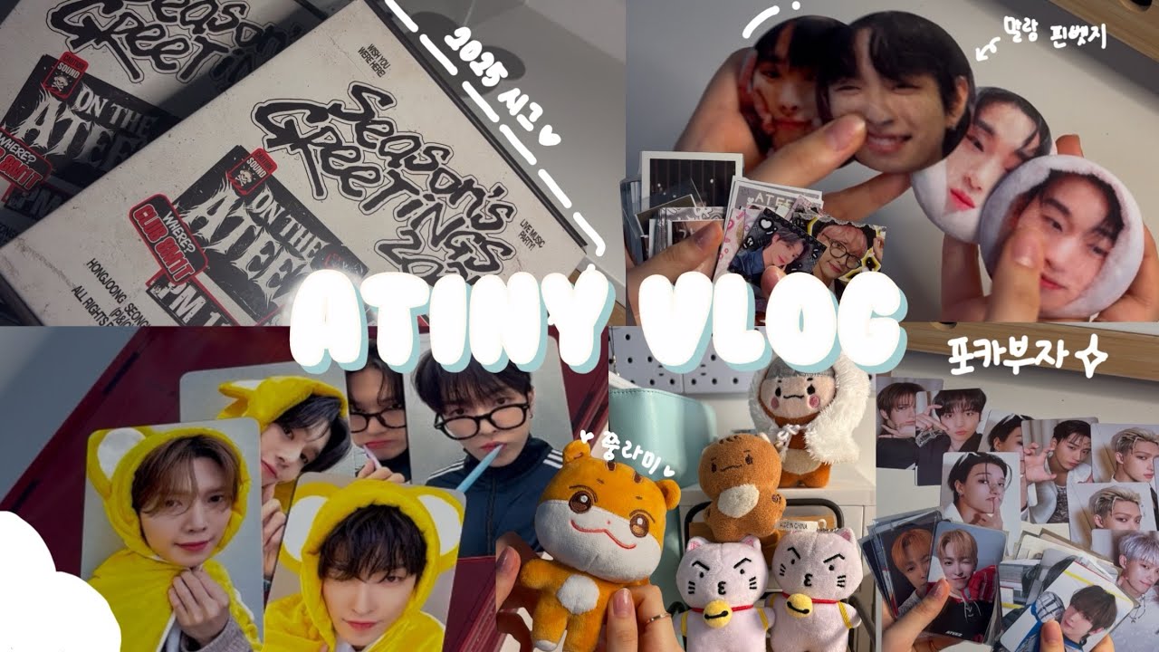 에이티니 브이로그🏴‍☠️☠️) 쭝라미를 이 가격에??!!/ 앨범깡/ 포카깡/ 시그깡/ 에이티즈/ ateez/ 말랑 핀벳지
