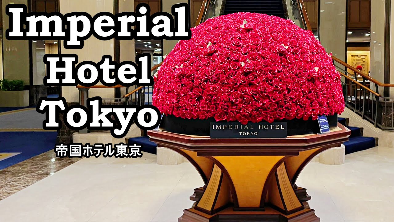 [Английские субтитры] Останавливались в отеле Imperial Hotel Tokyo. Номер Делюкс с видом на парк.