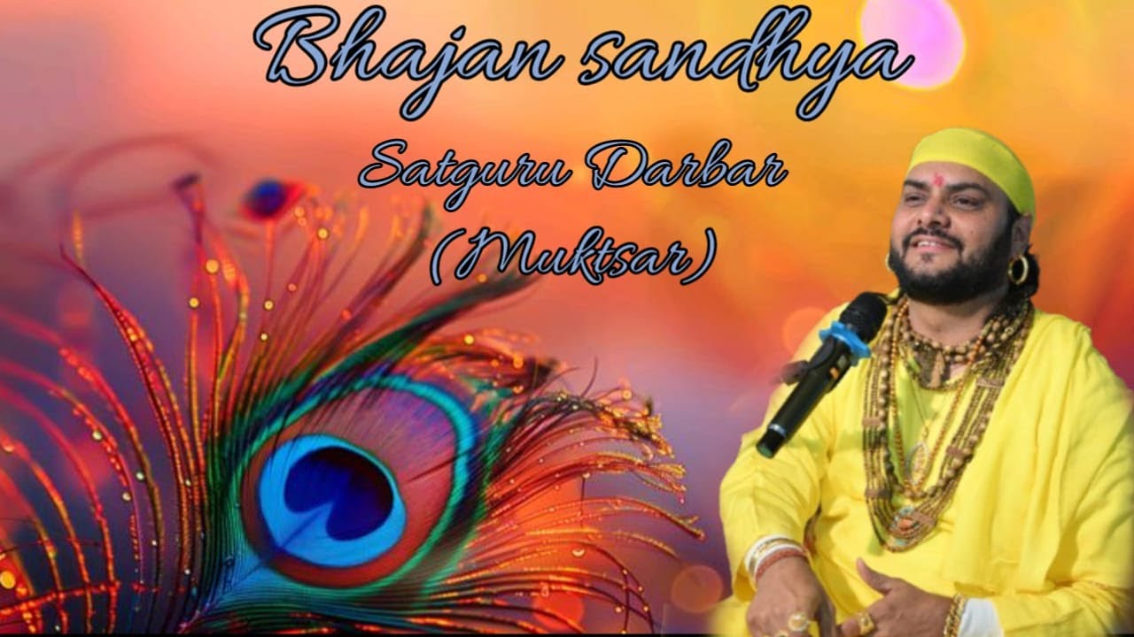 🔴Live - (भजन संध्या) BHAJAN SANDHYA  MUKTSAR GURU JI (SATGURU DARBAR WALE)