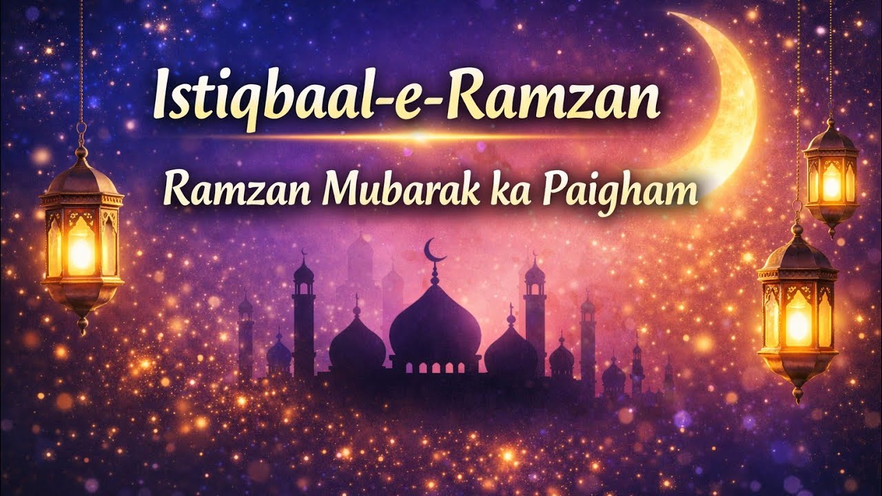 Istiqbaal-e-Ramzan /professor wasal awais sadqi/Suleman qadri badiana
