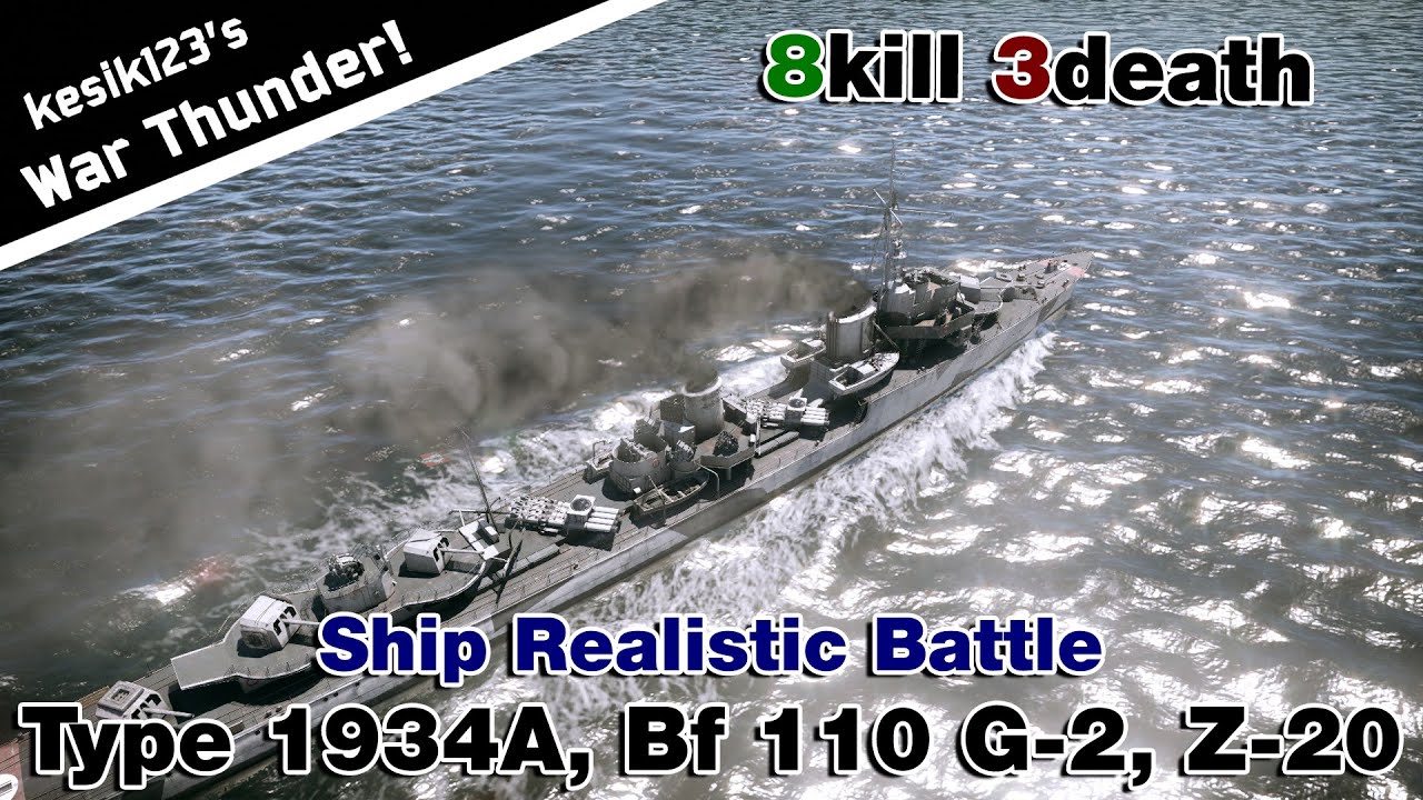 War Thunder - Naval Battle : Type 1934A, Bf 110 G-2, Z-20 Karl Galster