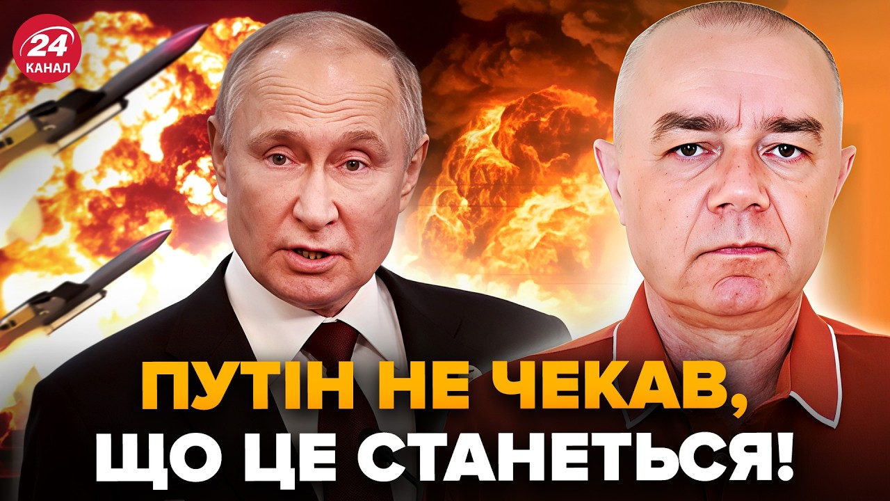🔥СВИТАН: Путин не верил, но УКРАИНА ЭТО СДЕЛАЛА! Вся РФ ВОЕТ. Вот, что ИЗВЕСТНО о НОВОЙ РАКЕТЕ ВСУ