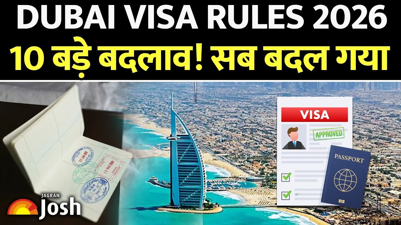 Dubai Visa Rules 2026 में बड़ा बदलाव | UAE Visa New Rules 2026 | भारतीयों पर क्या होगा असर?
