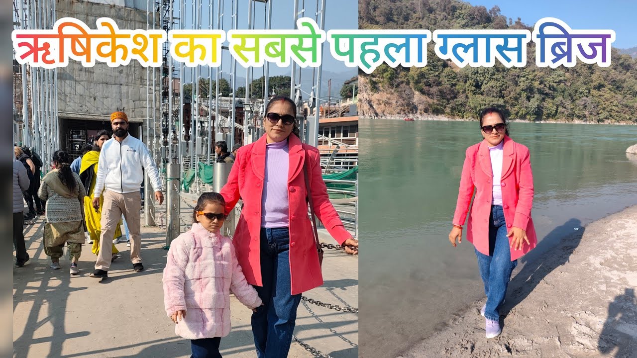 हमारे शहर में बन रहा है इतना भव्य ग्लास ब्रिज  😲🫢#daily life daily Lifestyle vlog#