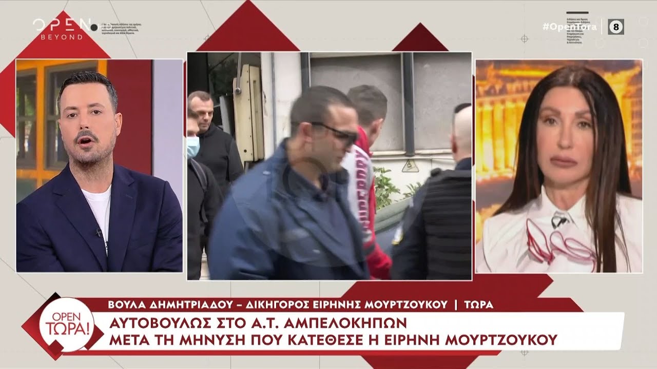 Κουσουλός σε Δημητριάδου: «Εσείς πληρώσατε τα παράβολα για να να μου καταθέσει η Μουρτζούκου μήνυση»
