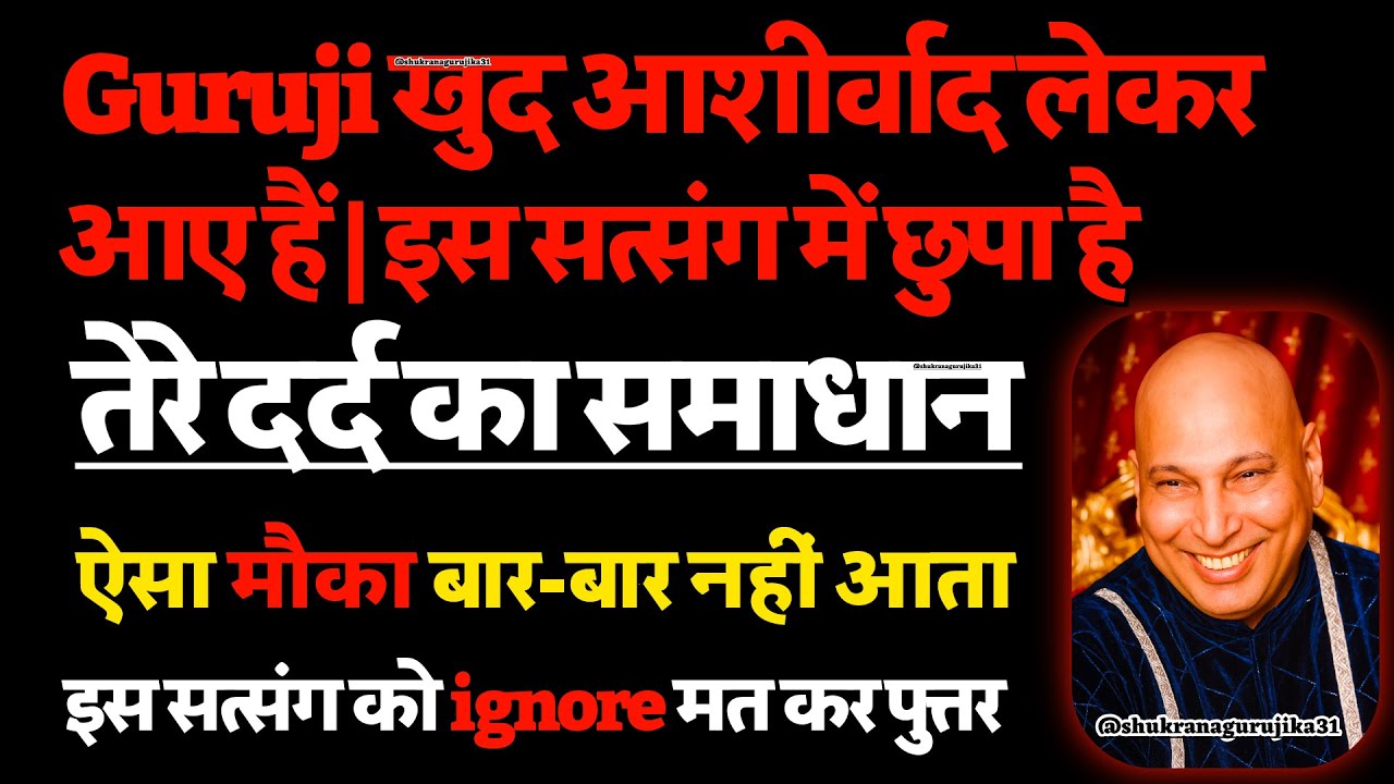 गुरुजी ने बोला- 