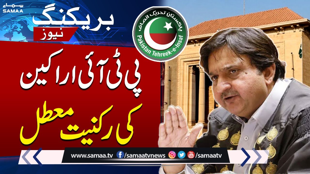 PTI Members Of Punjab Assembly Suspended By Speaker Malik Ahmed Khan | Samaa TV