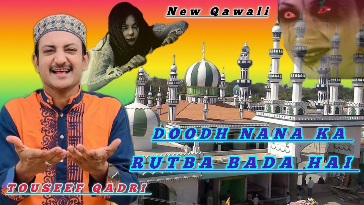 DOODH NANA QAWWALI {NEW MANQABATH } BY TOUSEEF QADRI 