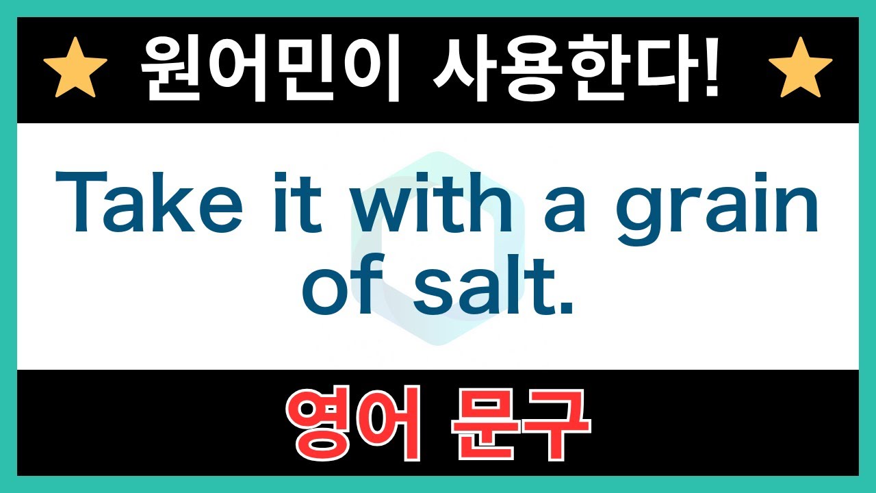 【네이티브가 매일 쓰는】쉬운 영어 표현과 문구｜듣기 연습