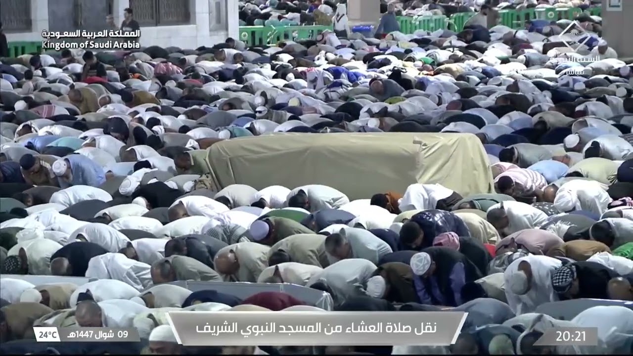 صلاة العشاء من المسجد النبوي الشريف بالمدينة المنورة - تلاوة الشيخ صالح المغامسي.