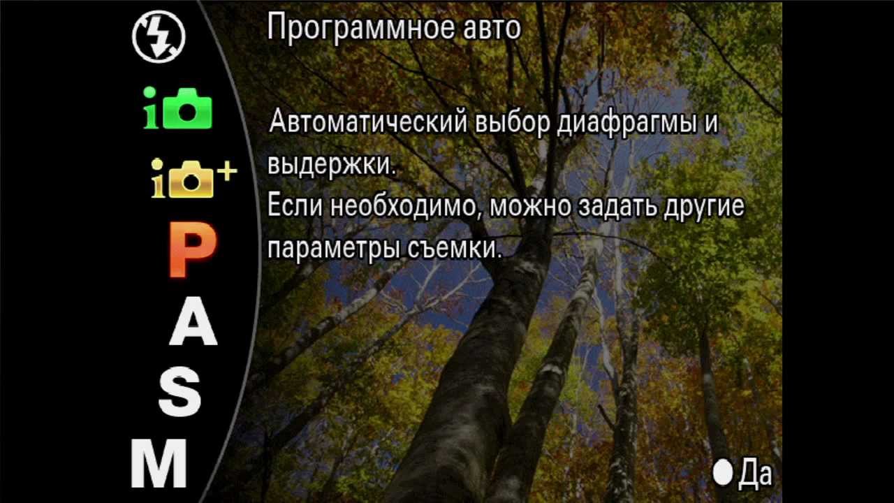 Sony Alpha Режим приоритета скорости затвора