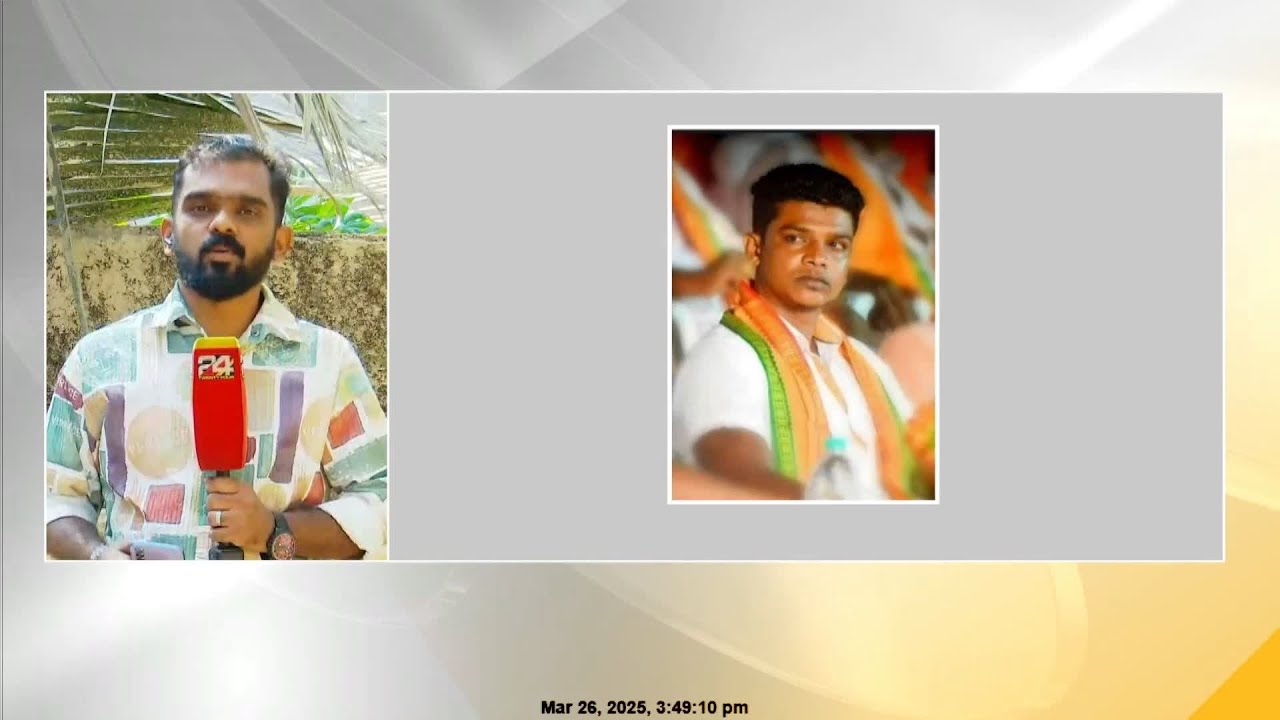 BJP പ്രവർത്തകൻ ജ്യോതിഷ് വധശ്രമ കേസിൽ മുഴുവൻ പ്രതികളെയും വെറുതെ വിട്ടു | Kasargod | BJP