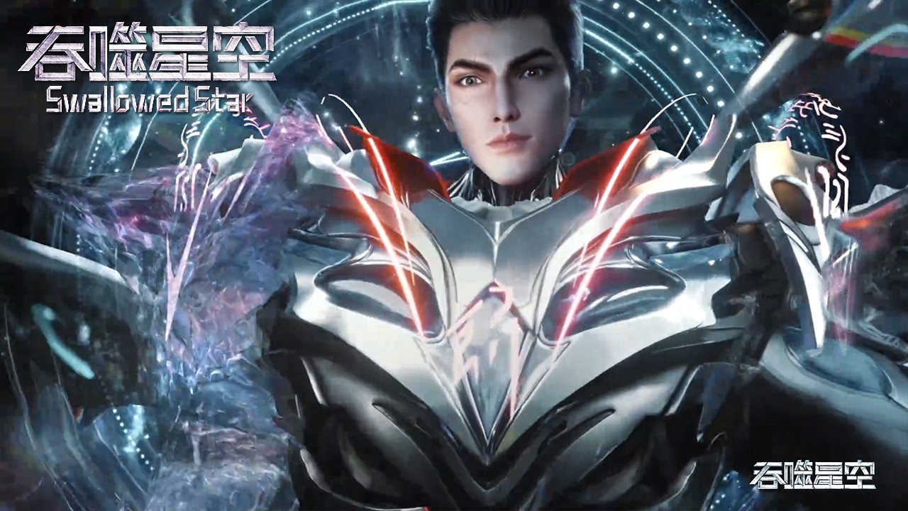吞噬星空最新预告EP215！【吞噬星空 Swallowed Star】