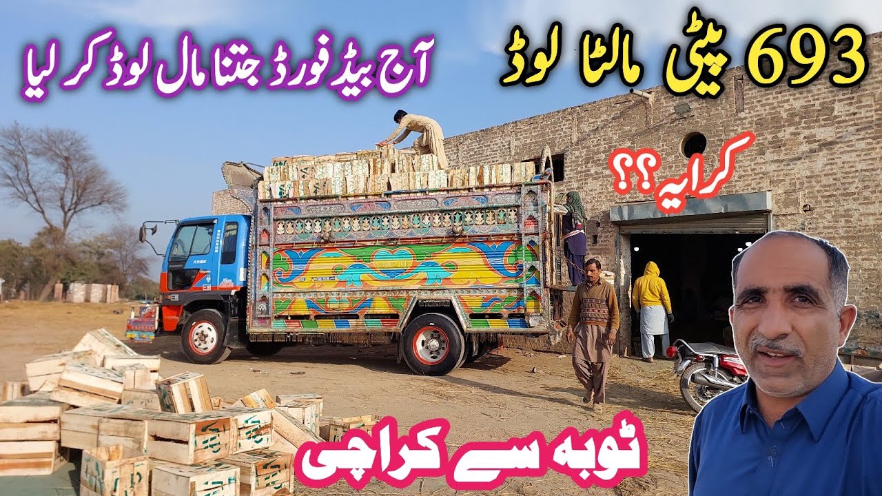 Bedford truck jitna maal load kar liya||693 peti malta load||tobah se karachi