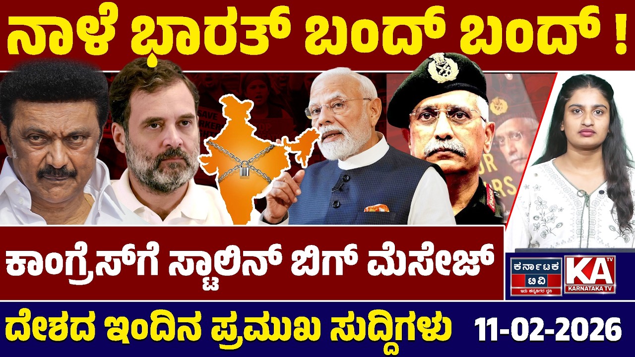 National News | ದೇಶದ ಇಂದಿನ ಪ್ರಮುಖ ಸುದ್ದಿಗಳು | 11-02-2026 | Modi | Rahul Gandhi | Kannada News | KTV
