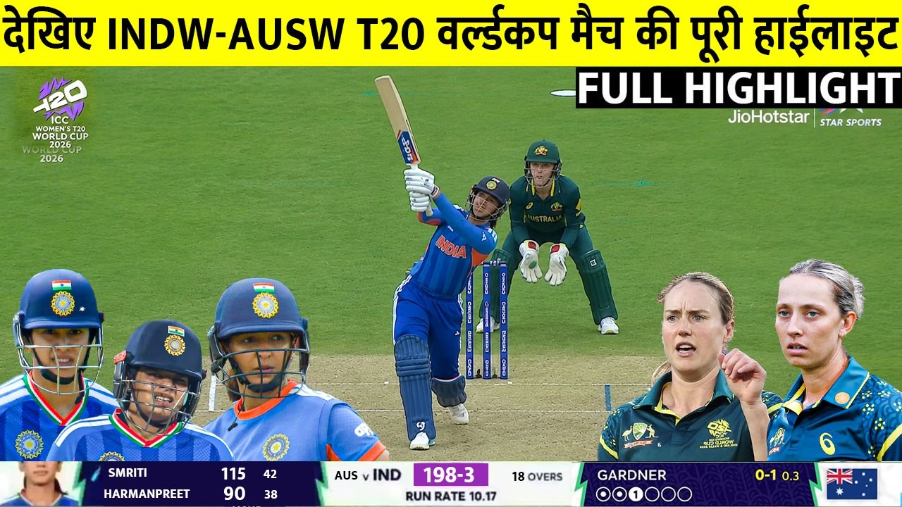 Ind W vs Aus W T20 World Cup Full Highlights 2026 | India vs Australia Women T20 WC Full Highlights