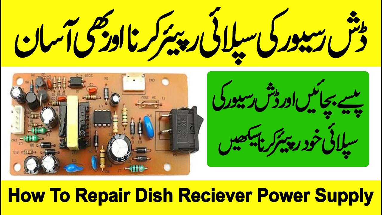 How to repair Dish Receiver Power Supply | receiver power supply repairing | Urdin/Hindi