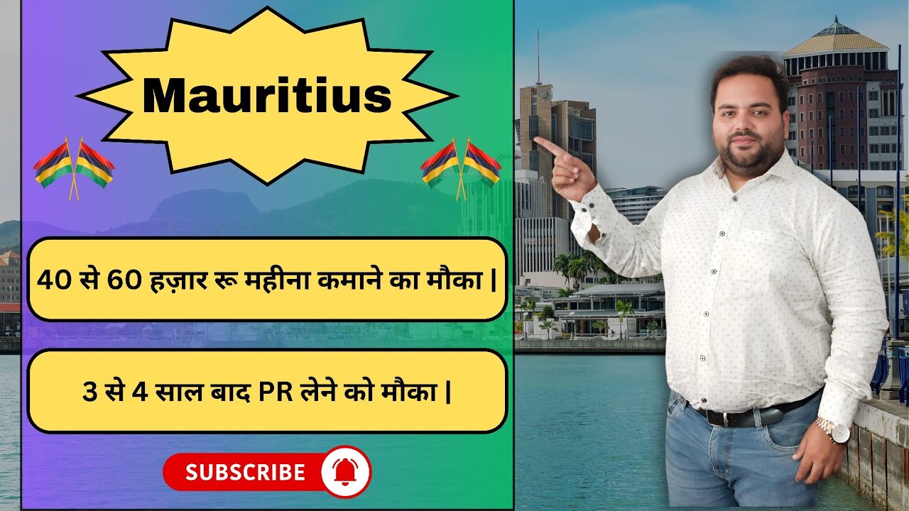 Mauritius Study Visa || Mauritius Study Visa Benefits || Mauritius Study Visa Cost