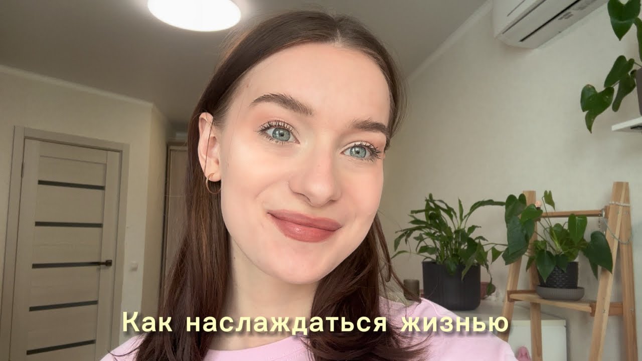 По-настоящему ЦЕНИТЬ и любить себя 💗