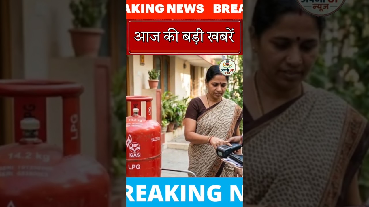 Aaj 21 September ki 3 badi khabar | आज की बड़ी खबर | Apna Up News | #breakingnews