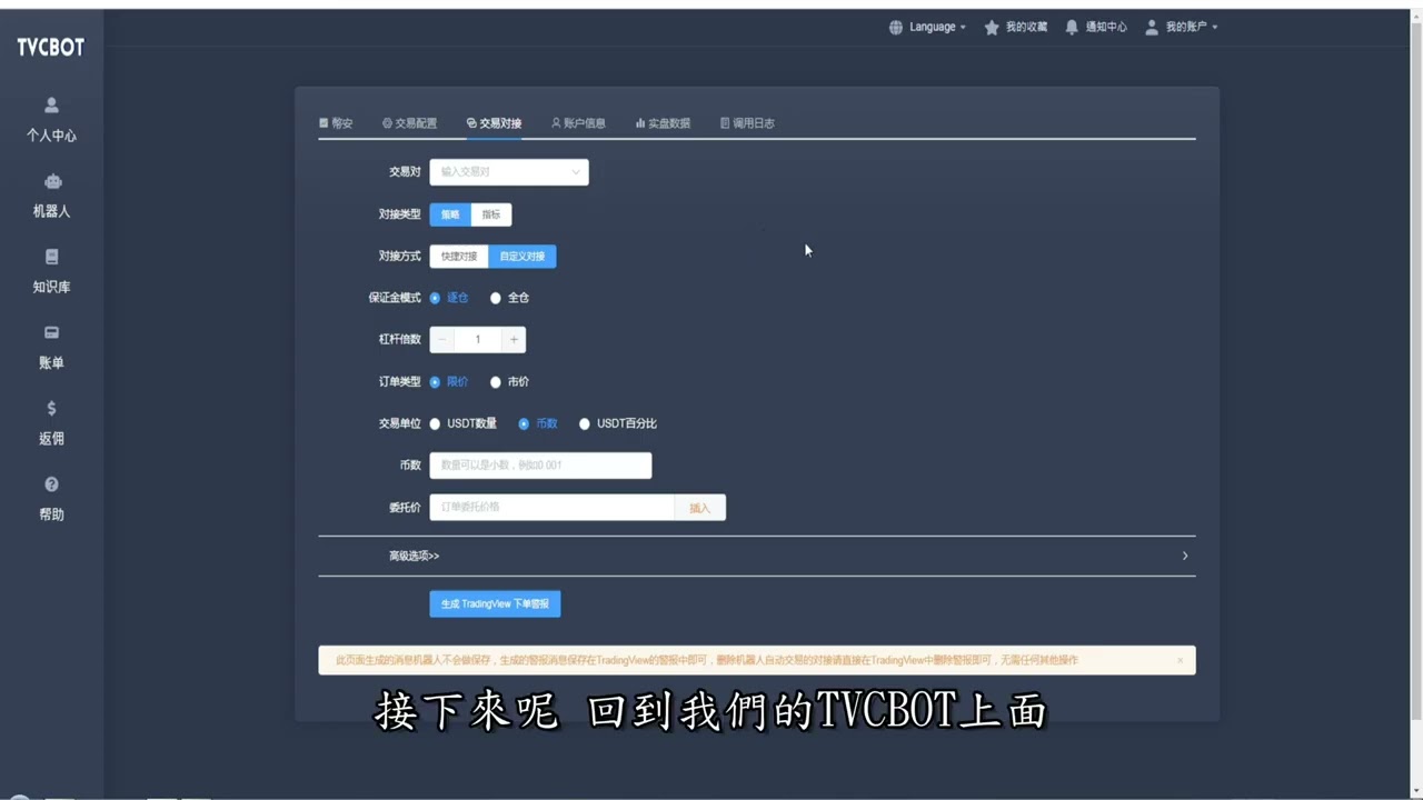 #TVCBOT │半年投報170% 交易勝率90% 的付費策略值得購買嗎? 以及分享自己對策略挑選的看法 #合約 #bingx #binance #歐易 #huobi #bybit
