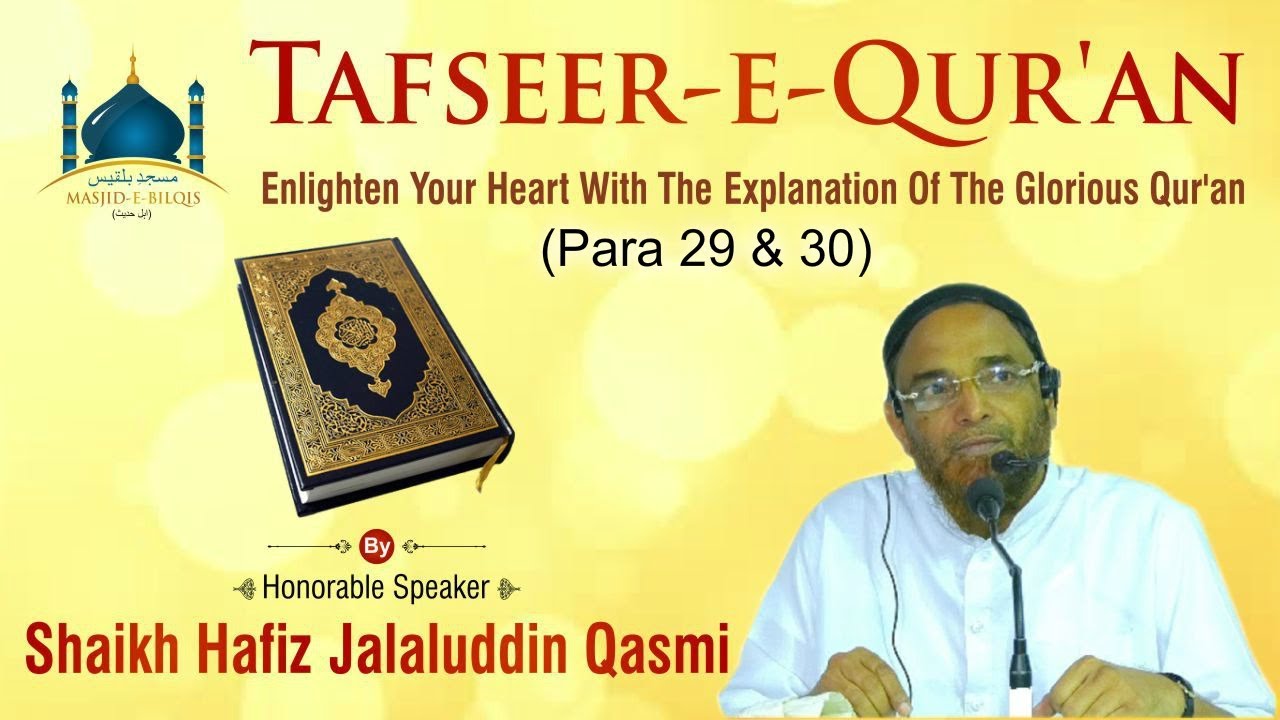 Para 29 & 30┇Tafseer-e-Qur'an 2019┇Shaikh Hafiz Jalaluddin Qasmi┇Masjid-e-Bilqis, Hyderabad, IND┇HD┇