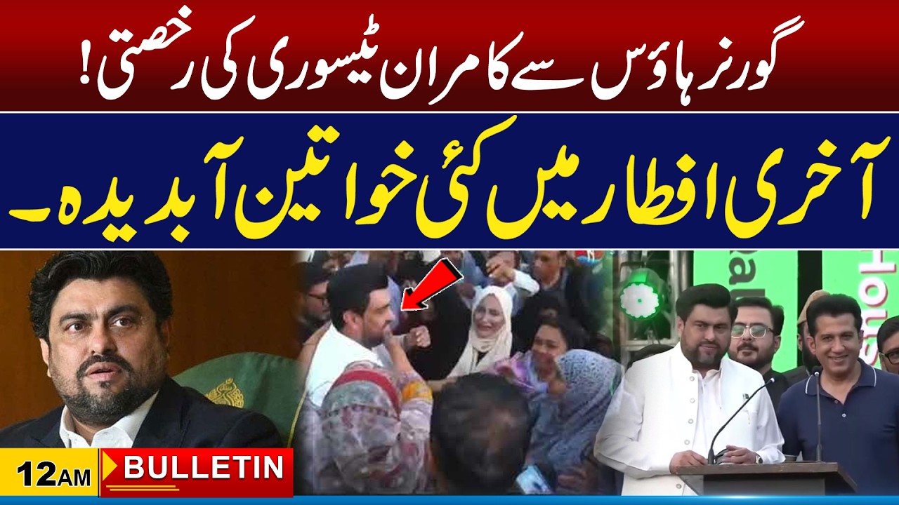 12 AM News Bulletin I 14 Mar 2026 I City21