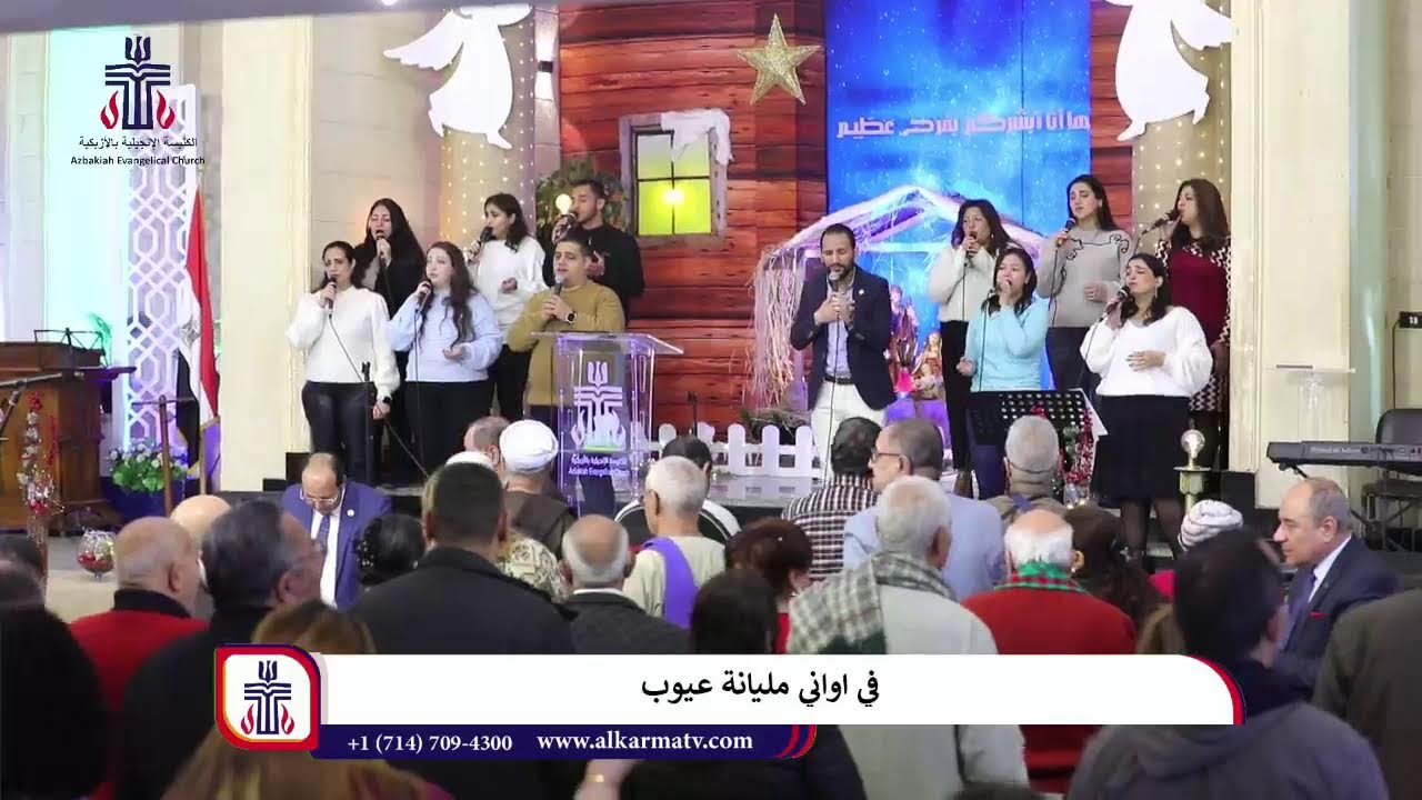 الكنيسة الإنجيلية بالأزبكية