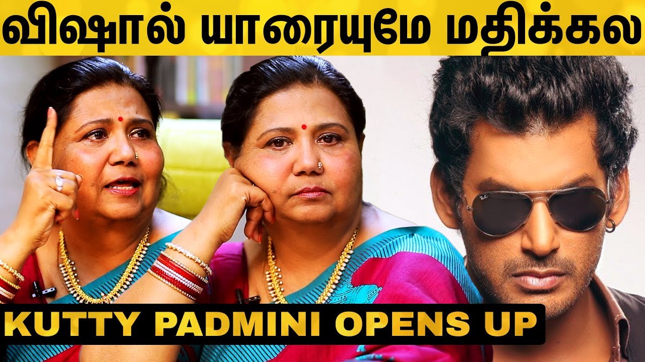 "கமல் எதுக்குமே என்ன கூப்டாதீங்கன்னாரு" Kutty Padmini Opens Up | Nadigar Sangam | Vishal