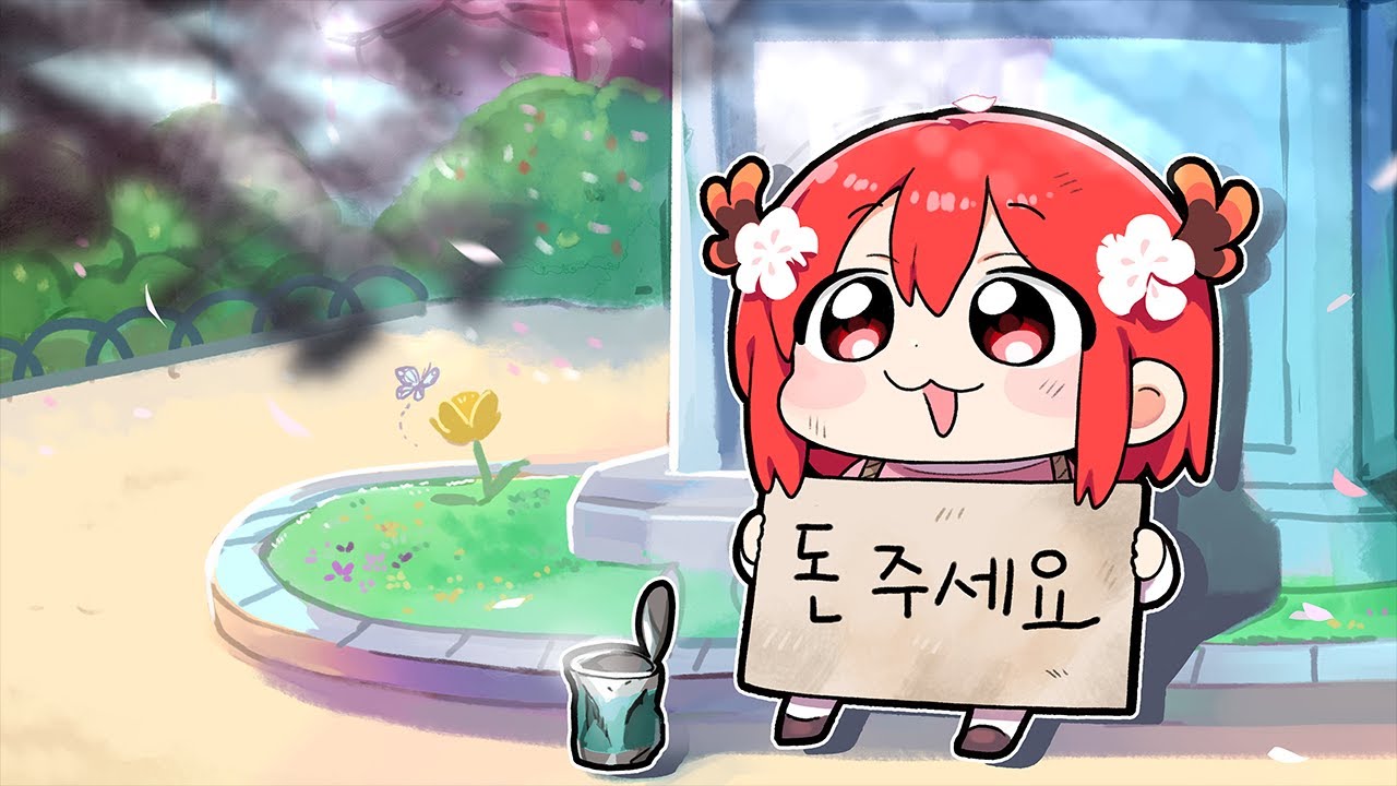 구걸을 해보았습니다